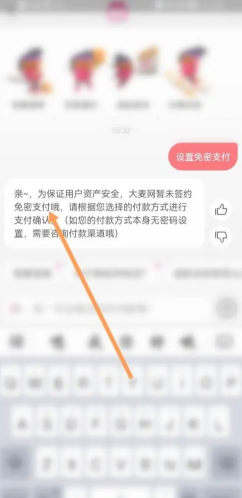 大麦票怎么转赠给别人 大麦票转赠操作步骤