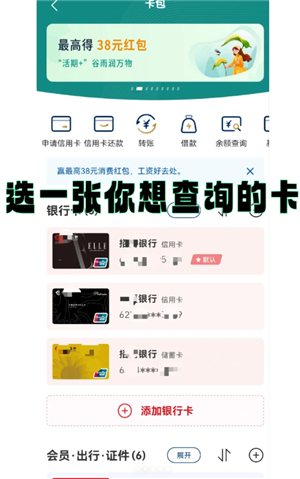 云闪付怎么查自己名下的银行卡 云闪付怎么查卡号