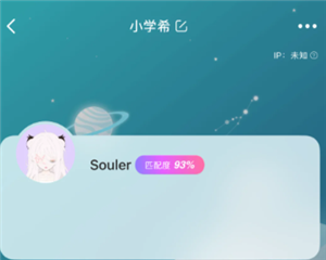 soul会被熟人发现吗？soul会被手机联系人看到吗