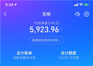 支付宝花呗额度怎么提升 支付宝花呗额度和什么有关