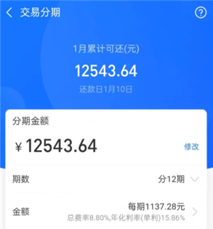 支付宝花呗利息是多少 支付宝花呗有额度但是不支持付款