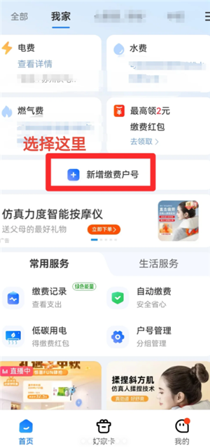 支付宝缴电费怎么添加户号 支付宝缴电费怎么打电子发票