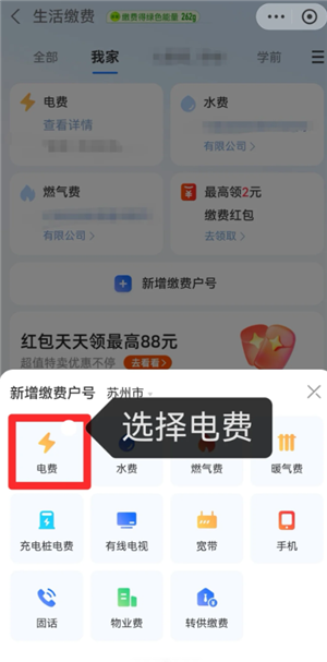 支付宝缴电费怎么添加户号 支付宝缴电费怎么打电子发票