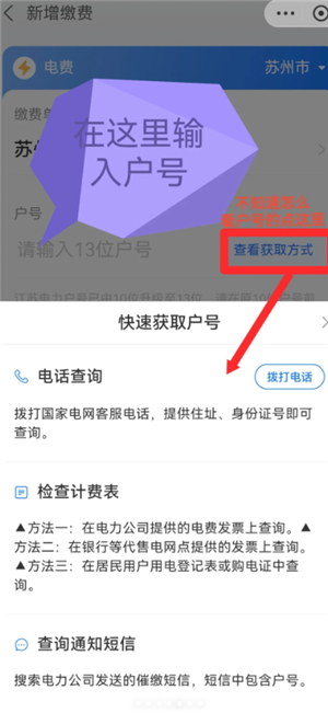 支付宝缴电费怎么添加户号 支付宝缴电费怎么打电子发票