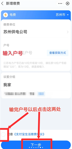 支付宝缴电费怎么添加户号 支付宝缴电费怎么打电子发票