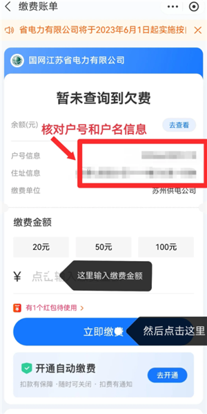 支付宝缴电费怎么添加户号 支付宝缴电费怎么打电子发票