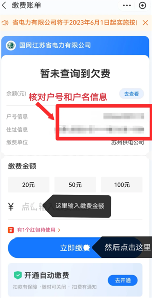 支付宝缴电费怎么添加户号 支付宝缴电费怎么打电子发票