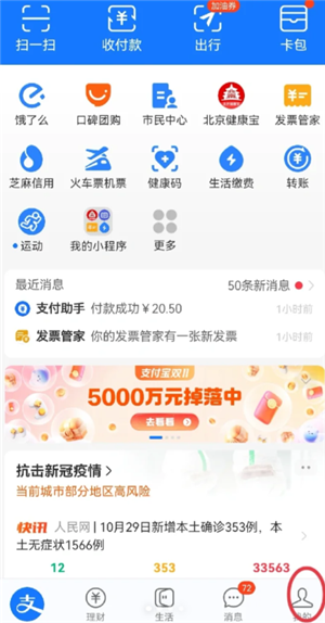支付宝缴电费怎么添加户号 支付宝缴电费怎么打电子发票