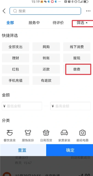支付宝缴电费怎么添加户号 支付宝缴电费怎么打电子发票