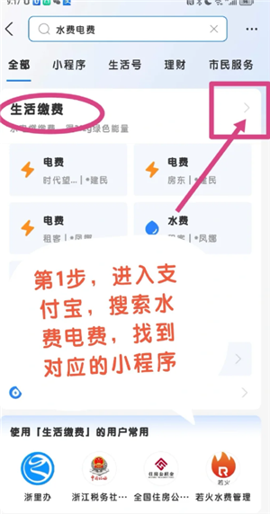 支付宝缴电费怎么添加户号 支付宝缴电费怎么打电子发票