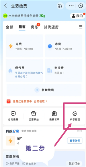 支付宝缴电费怎么添加户号 支付宝缴电费怎么打电子发票