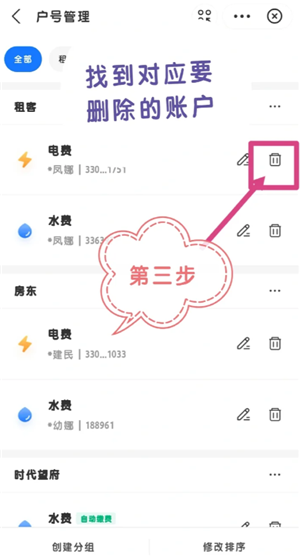 支付宝缴电费怎么添加户号 支付宝缴电费怎么打电子发票