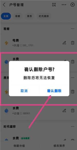 支付宝缴电费怎么添加户号 支付宝缴电费怎么打电子发票
