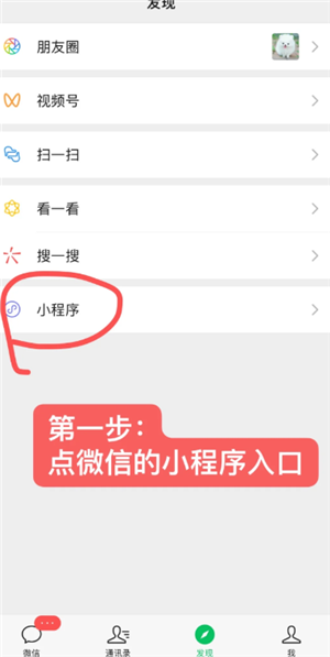 微信小程序怎么快速删除 微信小程序怎么解除绑定