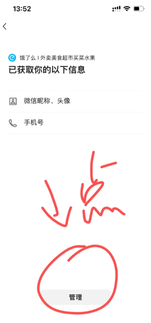 微信小程序怎么快速删除 微信小程序怎么解除绑定
