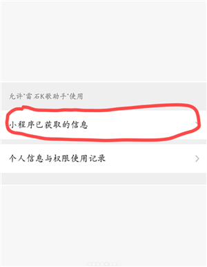 微信小程序怎么快速删除 微信小程序怎么解除绑定