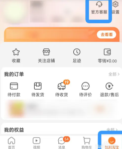 淘宝保价中心在哪 淘宝保价退差价规则