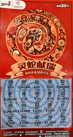 deepseek买彩票中奖是真的吗？deepseek买彩票的最优指令