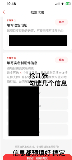 猫眼抢票技巧和手法攻略 猫眼抢票可以多人帮人一个人抢吗