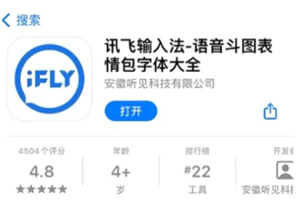 讯飞输入法快捷键怎么设置 讯飞输入法自定义皮肤在哪里