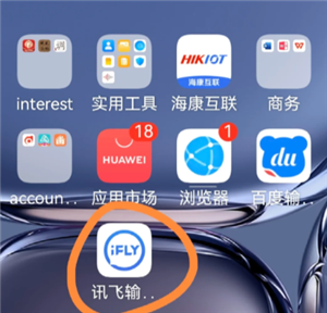 讯飞输入法快捷键怎么设置 讯飞输入法自定义皮肤在哪里