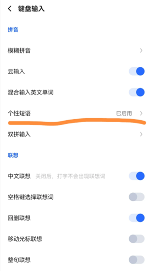 讯飞输入法快捷键怎么设置 讯飞输入法自定义皮肤在哪里