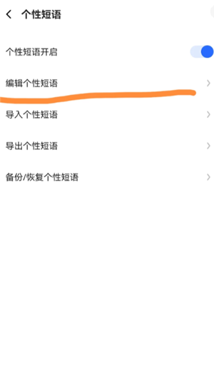讯飞输入法快捷键怎么设置 讯飞输入法自定义皮肤在哪里