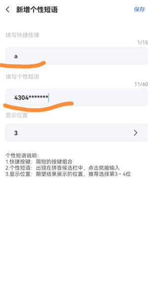 讯飞输入法快捷键怎么设置 讯飞输入法自定义皮肤在哪里