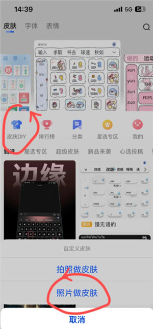 讯飞输入法快捷键怎么设置 讯飞输入法自定义皮肤在哪里