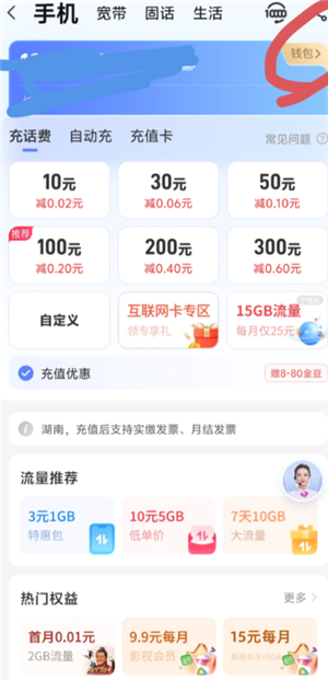 中国电信app能查通话记录吗？中国电信app能查多久的通话记录