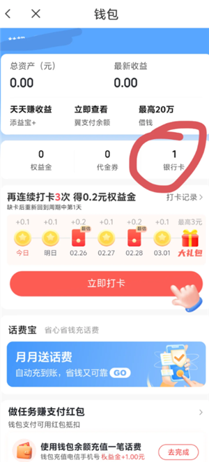 中国电信app能查通话记录吗？中国电信app能查多久的通话记录