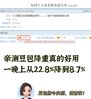 豆包查重率高吗？豆包查重率最简单三个步骤