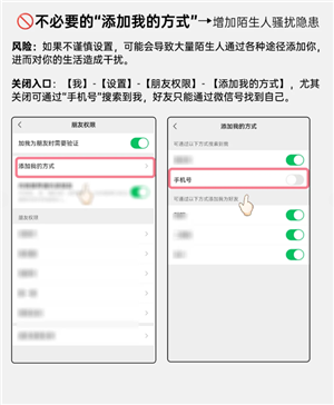 微信开盒是什么意思 微信开盒是真的吗