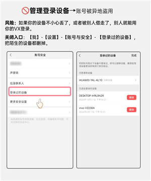 微信开盒是什么意思 微信开盒是真的吗