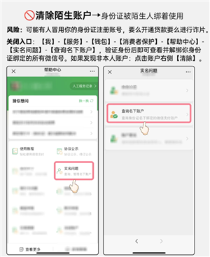 微信开盒是什么意思 微信开盒是真的吗