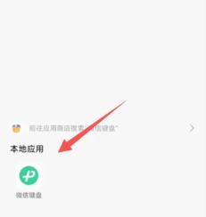 微信输入法怎么删除记忆词汇 微信输入法怎么删除联想词
