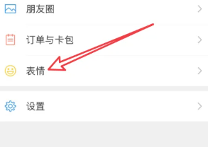 微信输入法怎么删除记忆词汇 微信输入法怎么删除联想词