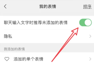 微信输入法怎么删除记忆词汇 微信输入法怎么删除联想词