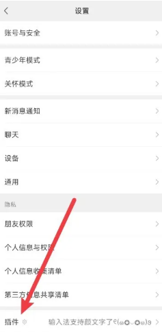 微信输入法好用吗？微信输入法设置在哪里