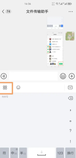 微信输入法好用吗？微信输入法设置在哪里