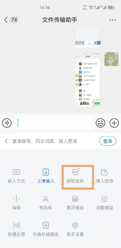 微信输入法好用吗？微信输入法设置在哪里