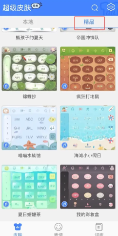 微信输入法好用吗？微信输入法设置在哪里