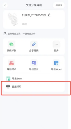 夸克扫描王怎么用 夸克扫描王怎么取消自动续费