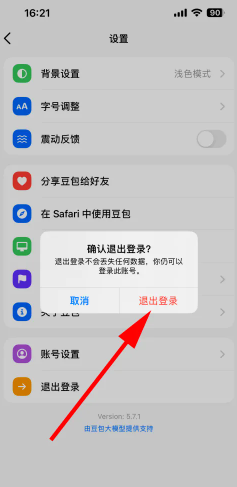 豆包网页版官方入口 豆包网页版怎么删除对话