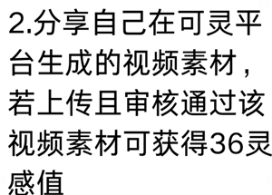 可灵AI怎么样好用吗？可灵AI怎么获取敏感值