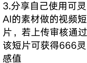 可灵AI怎么样好用吗？可灵AI怎么获取敏感值
