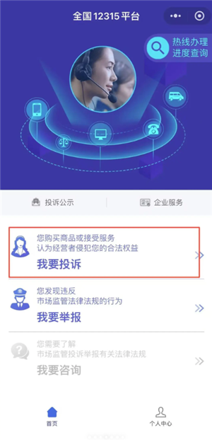 淘宝平台投诉在哪里投诉 淘宝平台投诉最有效的方法