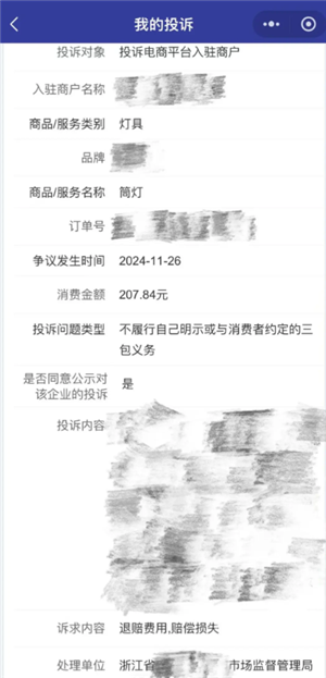 淘宝平台投诉在哪里投诉 淘宝平台投诉最有效的方法