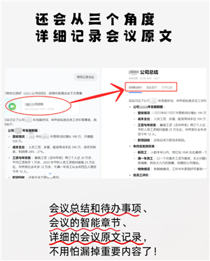 豆包会议纪要怎么弄怎么开启 豆包会议纪要录音怎么下载