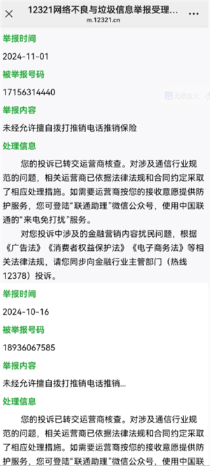 汽车之家电话骚扰怎么关 汽车之家电话骚扰怎么解决